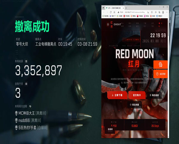 三角洲行动辅助套装透视自瞄效果